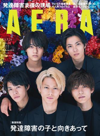 KinKi Kids appear on the cover of AERA! Photographed by Mika Ninagawa, including color gravure and interviews about the 25th anniversary