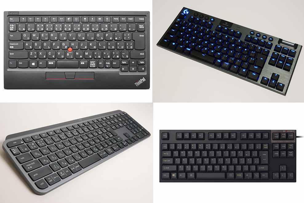 【買い物相談】ノートパソコン風に使えるおすすめキーボードは?