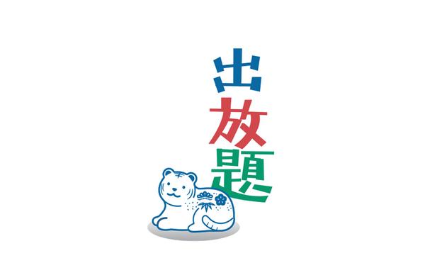 高知県に武力攻撃、全県民脱出せよｰ　国と県など１／１４訓練　「現実味欠く」疑問の声も 