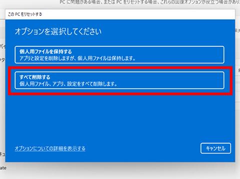 PC不調の最終手段！Windows 11を初期化する2つの方法 