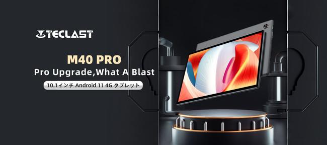 The popular tablet "M40 Pro" limited sale has started, and discount coupons are being distributed on Amazon!