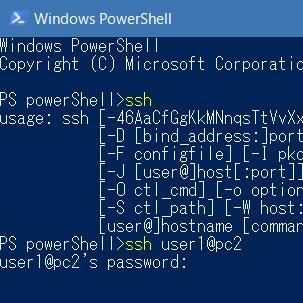 マイクロソフト版のOpenSSHをWindows 10にインストールする