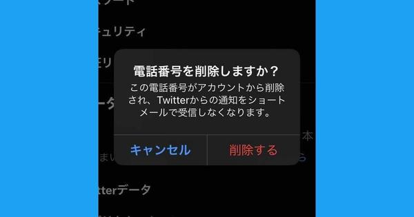 Twitterアカウントを電話番号なしで作成する方法 - ロックされた時の認証はどうなる？