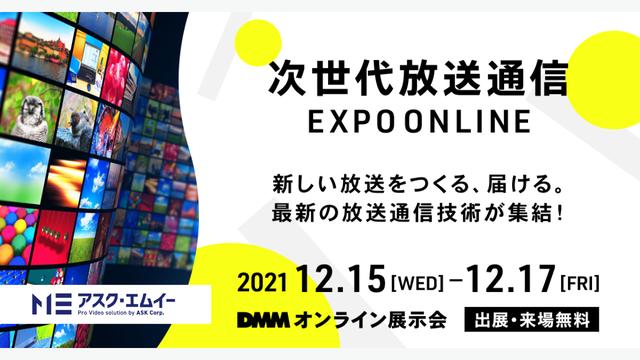 アスク、自社ショールーム「エースタ」の紹介ビデオを公開 