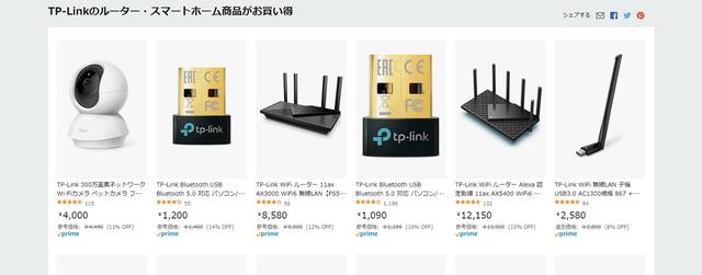  Now on sale on Amazon!High cost performance TP-Link router at a bargain