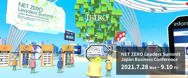 AIを活用した SaaS企業のAppier、 CEO チハン・ユーがジェトロ「NET ZERO Leaders Summit（Japan Business Conference 2021）」で講演 