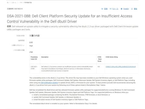 A vulnerability of privileged promotion to hundreds of millions of Dell PCs.Patch installation required