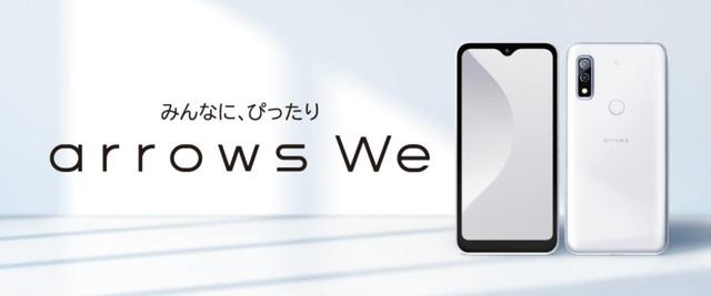 富士通arrowsの歴代スマホ一覧比較｜おすすめ機種や評判を解説【2022年最新】