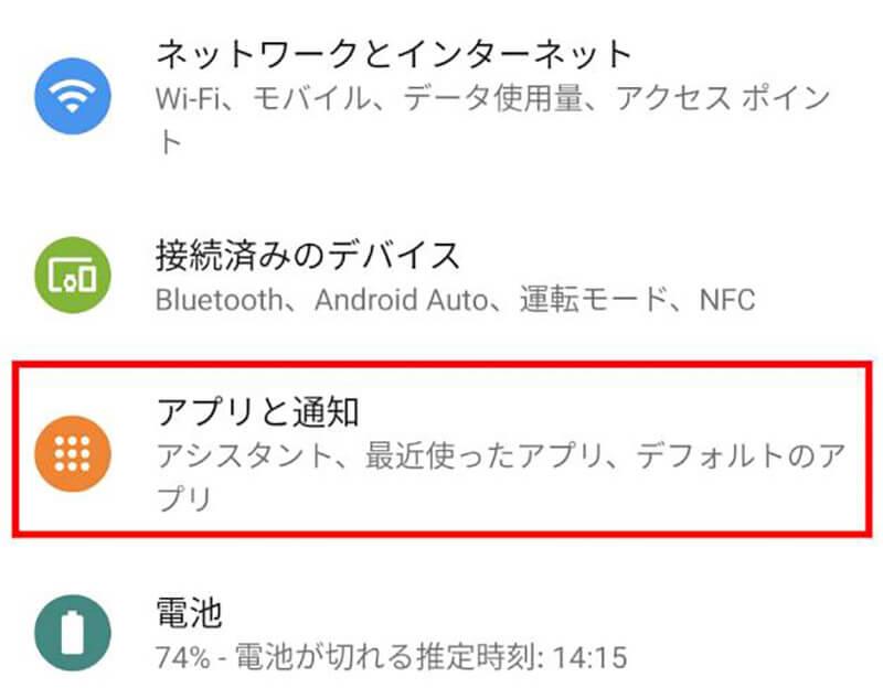 Androidスマホで電話が鳴っているのに出れない/受けられない時の対処法 