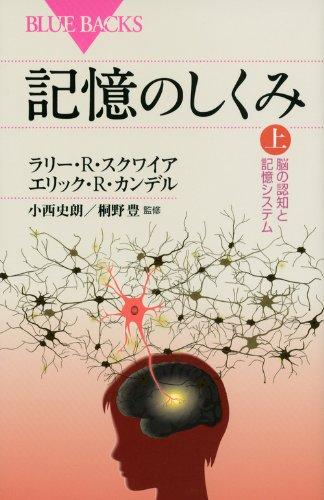 記憶っていじったり消したりできるの？ 