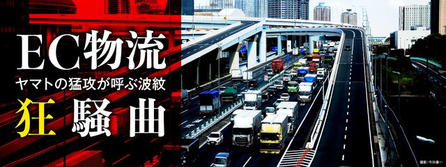 再配達防ぐ！マンション｢置き配問題｣解決の鍵 デベロッパーや､宅配大手､アマゾンも熱視線 