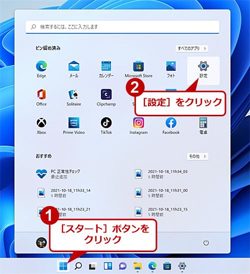 【Windows 11】複数のウィンドウをササッと分割・整列できる「スナップ」が強化 その実力は？：Tech TIPS 