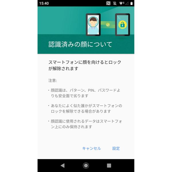 Androidには顔認識機能が標準装備ってホント? - いまさら聞けないAndroidのなぜ