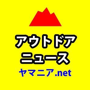 普通のクルマでも使える！ 春のアウトドアで車中泊や外遊びに便利な注目グッズ３選 