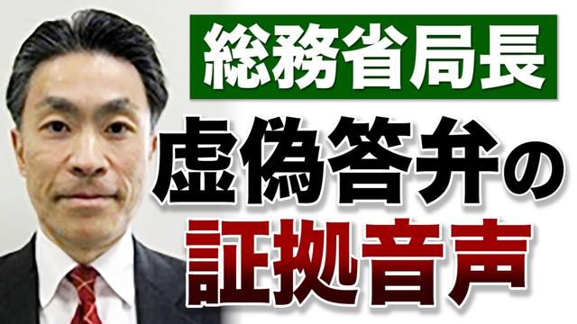 国家公務員倫理法違反 接待 随意契約 ワクチン接種記録 NTTドコモ37億180万8000円 NTTコミュニケーションズ10億9978万円 2021.03.02 NTT KNOX 野田聖子衆議院議員 2｜極論空手形 / Extreme Argument Fictitious Bill｜note