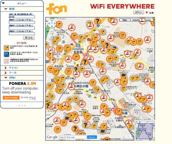 新機種登場で便利になった「fon」を使いこなす技 