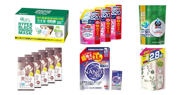 【Amazon 初売り】日用品特集　子ども用やカラーマスク、洗濯洗剤がお買い得（1/2 ページ） - ねとらぼ