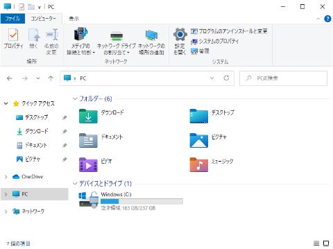 「Windows 10 21H1」は何が変わったのか？アップデート内容まとめ 