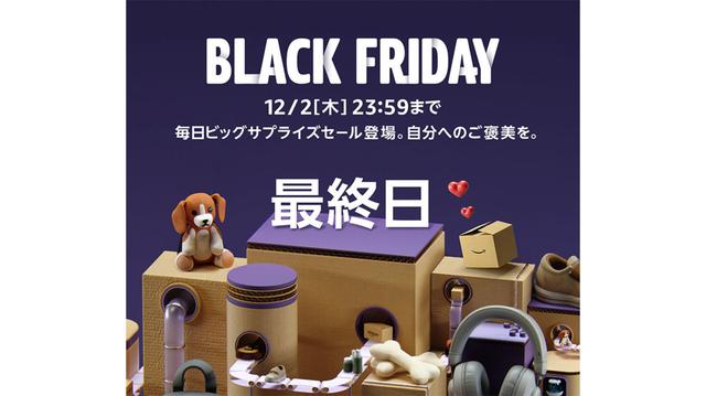  [Amazon Black Friday] Introduced by category! Ranking of purchases by readers of four media