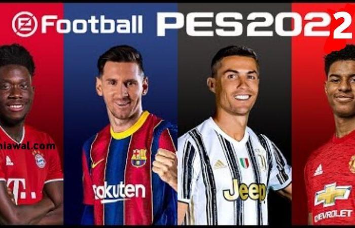 العب حالا.. خطوات تحديث لعبة 2022 efootball PES على أجهزة الأندرويد والكمبيوتر والايفون 