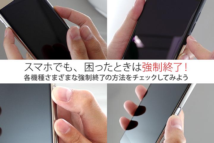 
 いざという時のために知っておきたい、強制終了・再起動のやり方：HUAWEI Tips