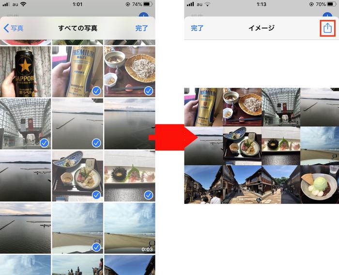 【iOSショートカット】複数の写真を選んでコラージュ画像を簡単作成