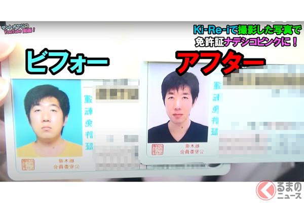 免許写真の背景は「青」じゃなくていい？ ピンクにする人も存在！ 逆にダメな「色」はあるの？ 