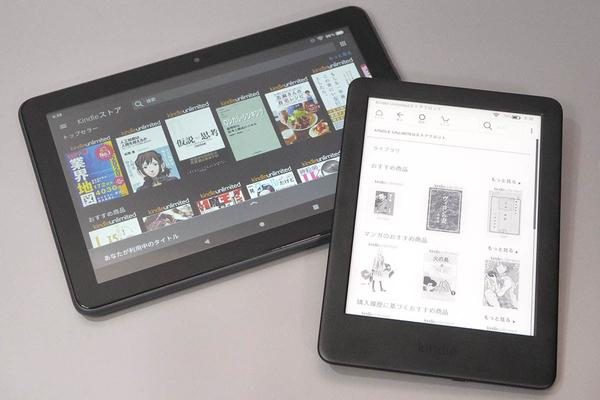 Amazonの電子書籍読み放題、実は3種類もある　違いや使い分けのコツは？