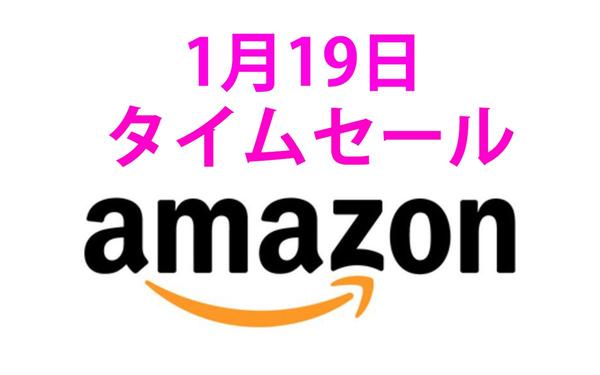   Amazonタイムセール、VGP受賞の完全ワイヤレスイヤホンがお得！ペンタブなども安く