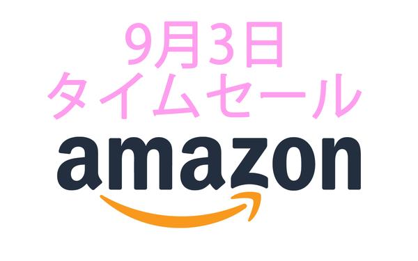   Amazonタイムセール、VGP受賞の完全ワイヤレスイヤホンがお得！ペンタブなども安く 