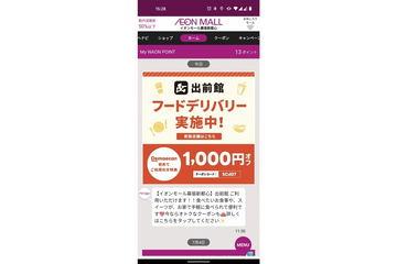 盲点！　ahamoは修理にかかる費用が高くなる場合が！