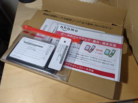 盲点！　ahamoは修理にかかる費用が高くなる場合が！ 