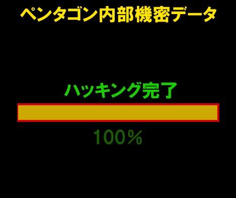 映画やドラマでありがちな「ハッカーが所有するPCの画面」を再現したウェブページ 