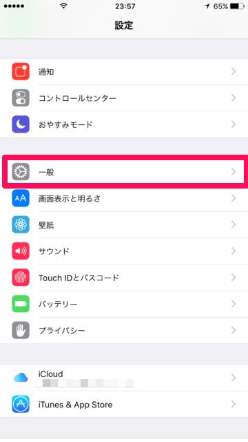 【Tips】iPhoneでBluetoothのペアリング設定ができない場合の対処法 - iPhone Mania 
