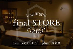   final、直営店「final STORE」を川崎に移転。本社に併設して1/24リニューアルオープン 