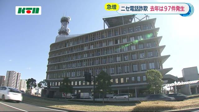件数 金額とも前年の2倍超…2021年のニセ電話詐欺被害は約2億7000万円【長崎県】