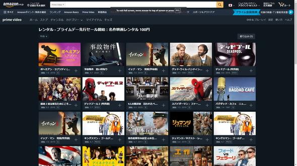 【Amazonプライムデー】6月21日〜22日に開催　よりおトクな買い方を紹介！【2021年版】 