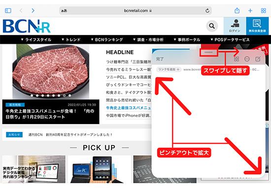 ビデオ会議中のとっさのメモにも役立つ！　　iPad「クイックメモ」の基本操作と活用術 