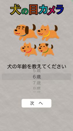 愛犬の視覚をリアルタイムで疑似体験！ スマホアプリ「犬の目カメラ」が3月上旬にリリース (2022年3月5日) - エキサイトニュース 