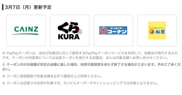 mineoが平日昼間以外は快適な使い放題プランを投入――「容量制限」より「時間制限」はユーザーにどう響くか：石川温のスマホ業界新聞