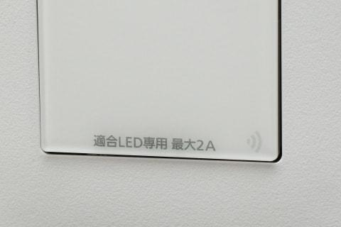 電源工事不要で部屋の明かりをスマート化するパナソニックの電灯スイッチ「リンクプラス」 