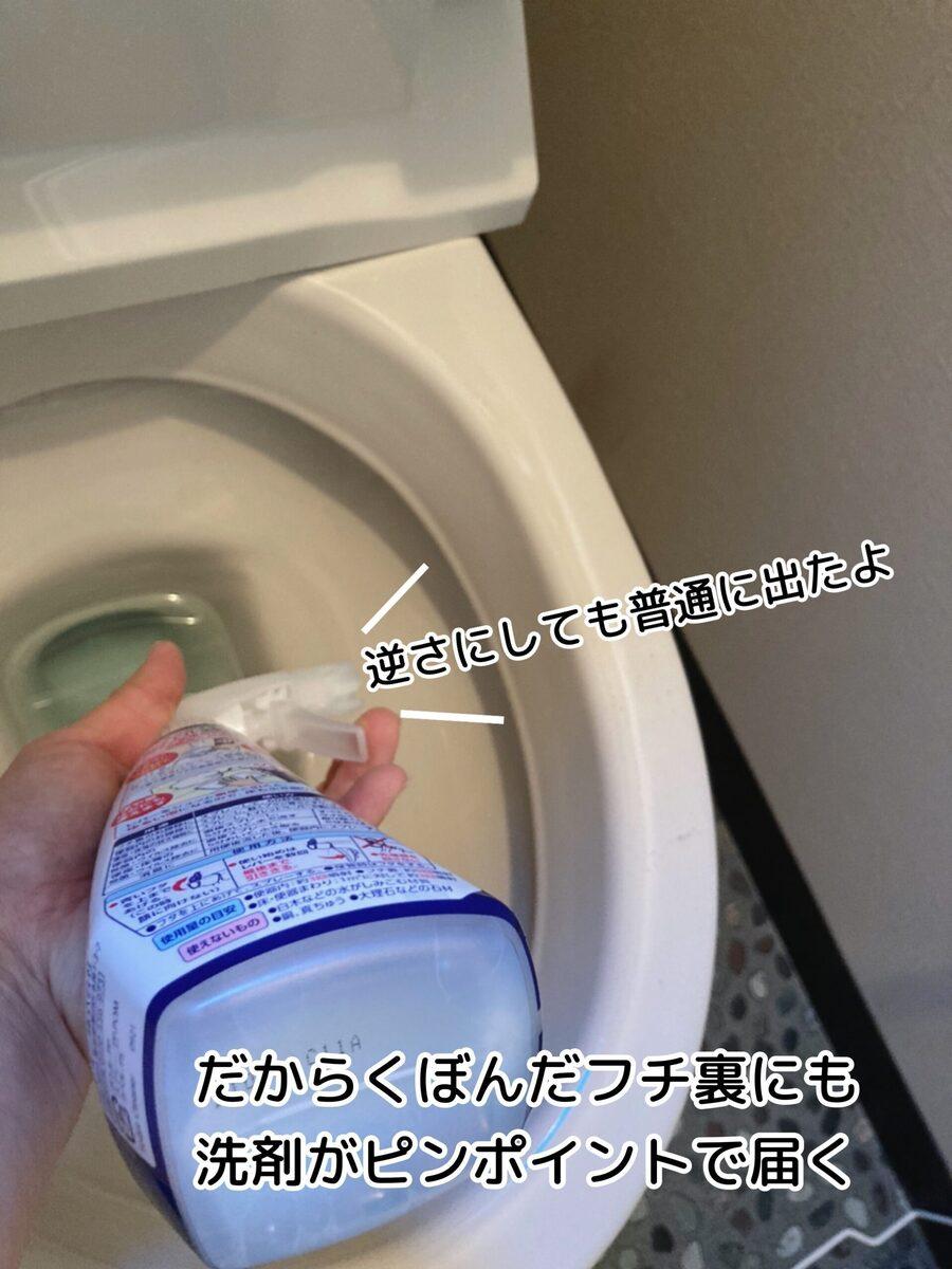 【試してみた】フチ裏汚れは擦らなくてOK？気になったトイレ掃除アイテムが大満足だった 