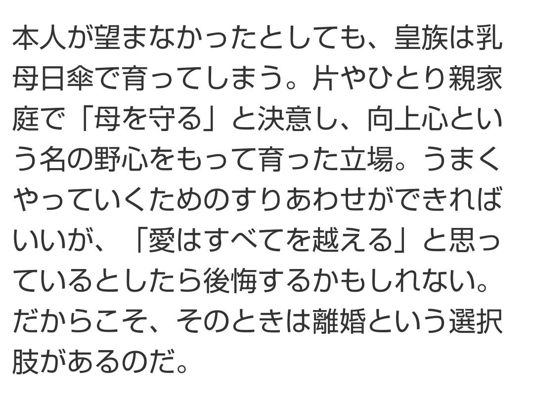 NYに向かう眞子さま＆圭さんにはあらゆる自由が待っている 