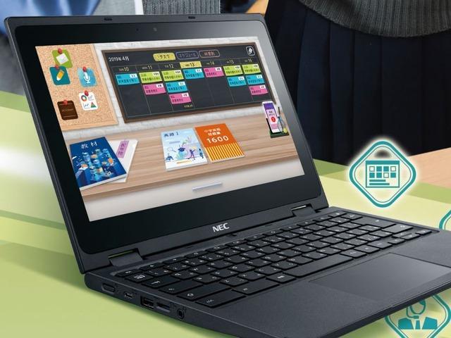 GIGAスクール向け端末、5機種を自主点検 NEC、内部に余分なネジ混入
