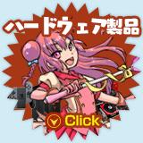2017年 冬の特大プレゼント 