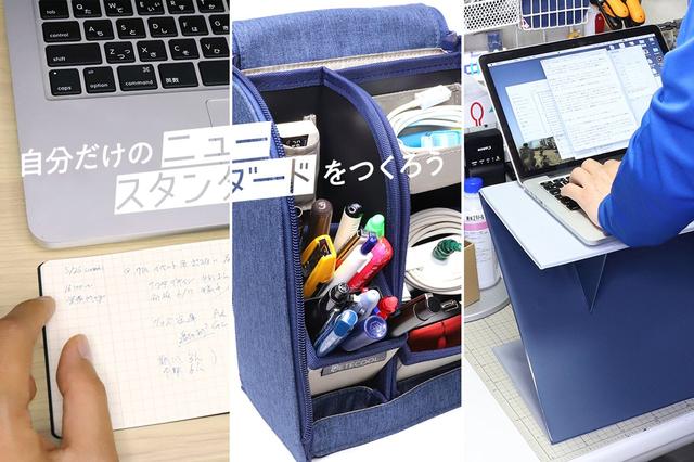 在宅ワークの効率が加速するニュースタンダード文具3選