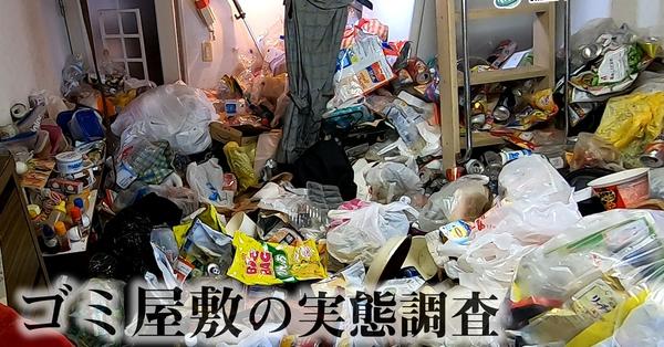 Why was the garbage mansion born? Residents The most common age is 