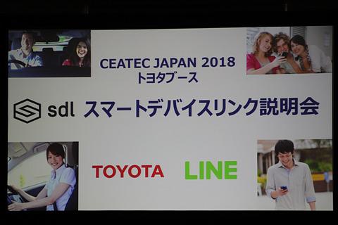 【CEATEC JAPAN 2018】トヨタ、車内でスマホアプリが使えるSDL対応ナビを12月3日発売