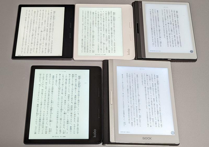 物理「ページめくり」ボタンがあると読書はより快適に！ 搭載デバイス5製品を比較