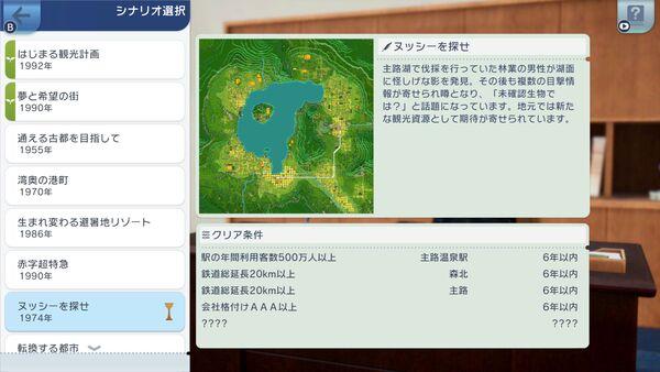  CPU内蔵GPUでも快適動作！テレワークのおともに会社経営、『A列車で行こう はじまる観光計画』のPC版ならではの魅力に迫る